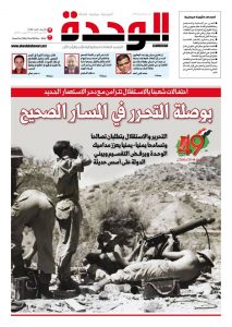 %d8%a7%d9%84%d9%88%d8%ad%d8%af%d8%a9