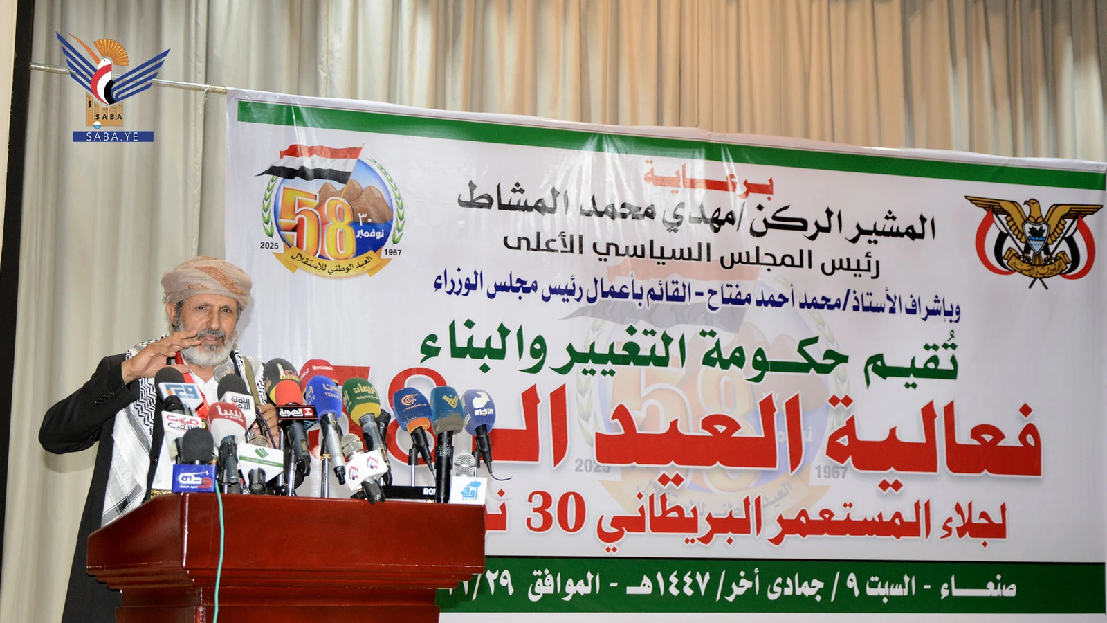 حكومة التغيير والبناء تحتفي بالعيد الوطني الـ 58 للاستقلال الثلاثين من نوفمبر​